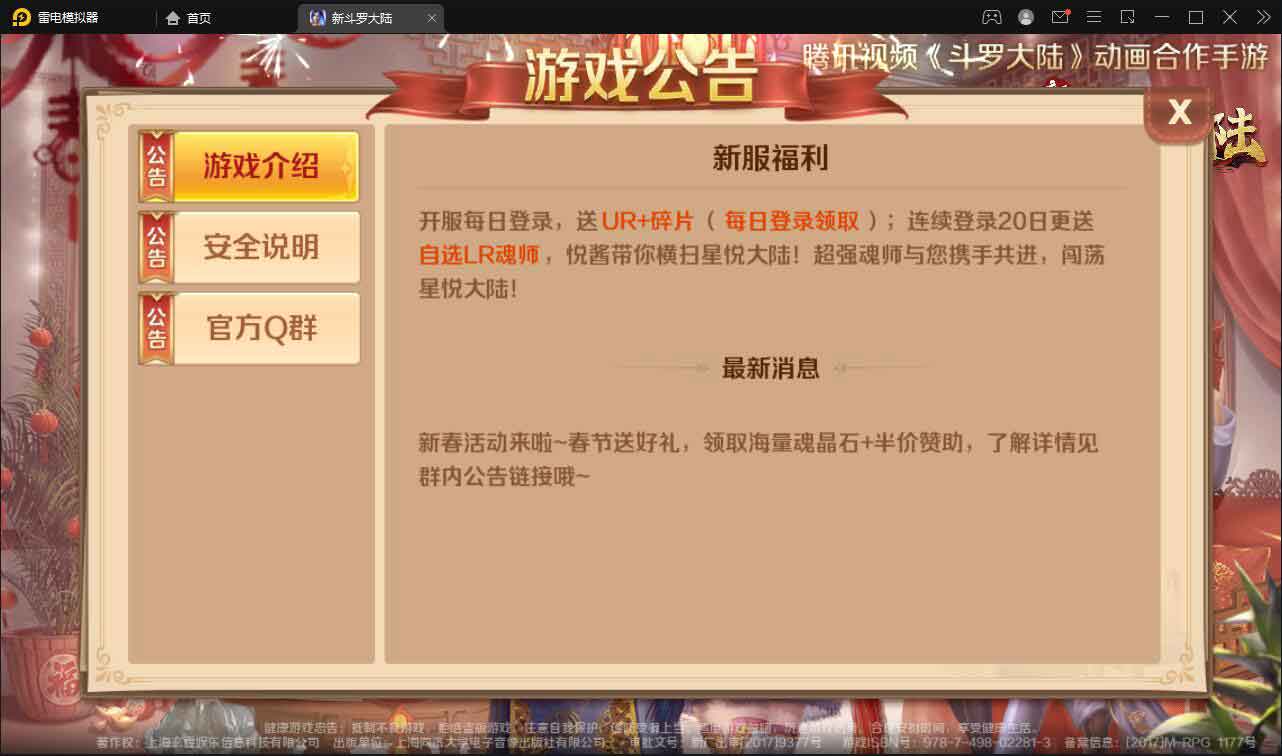 回合卡牌手游【斗罗大陆-泰坦恩明】2月整理Linux手工服务端+运营后台+GM授权后台