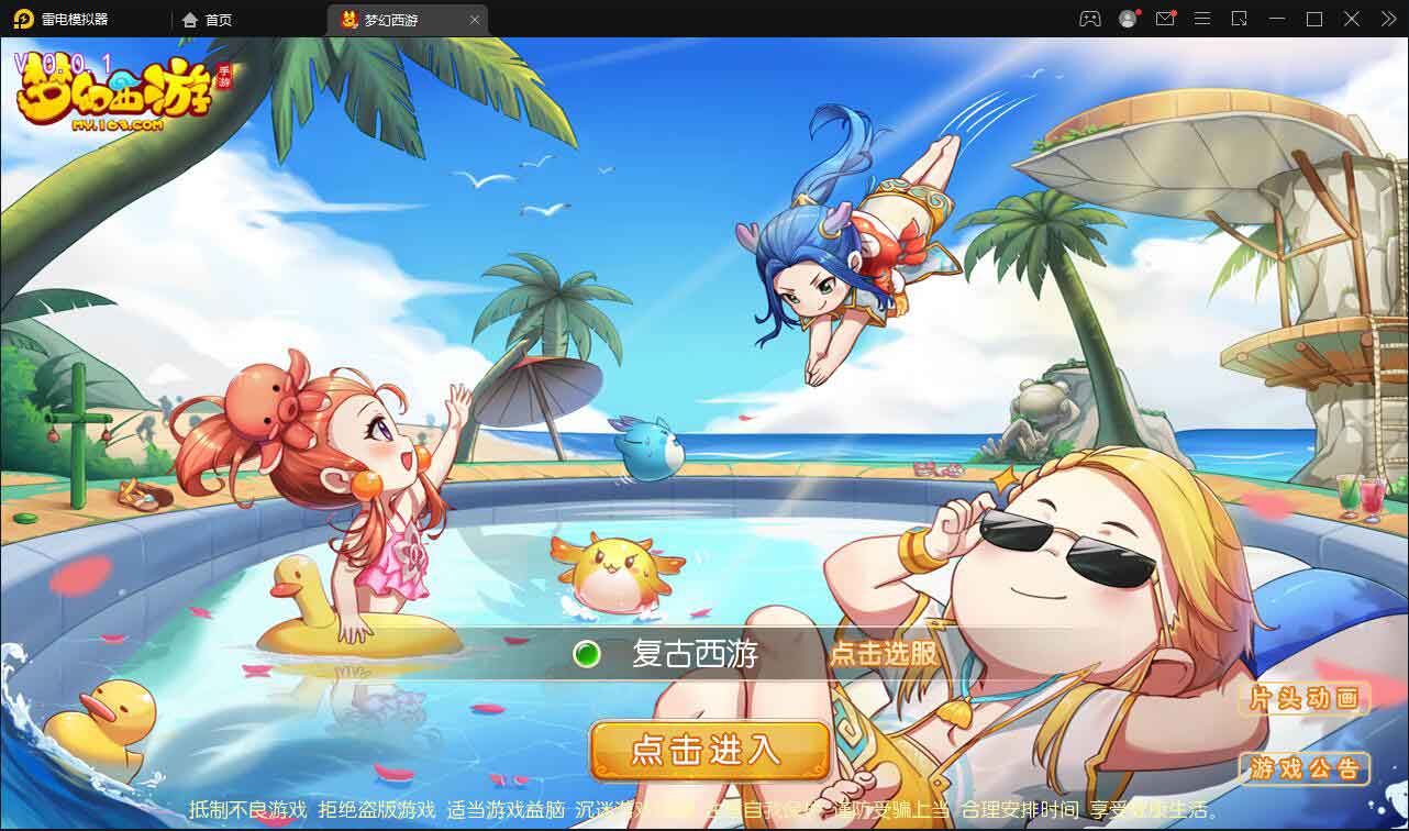 MT3换皮西游【复古西游】2022整理Linux手工服务端+GM后台+双端